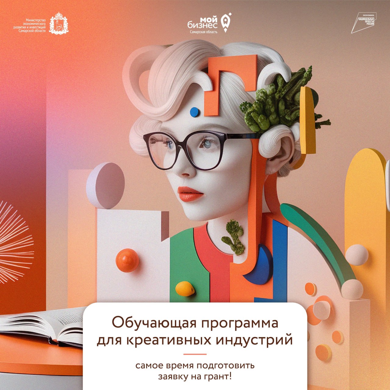 Открыт набор на обучающую