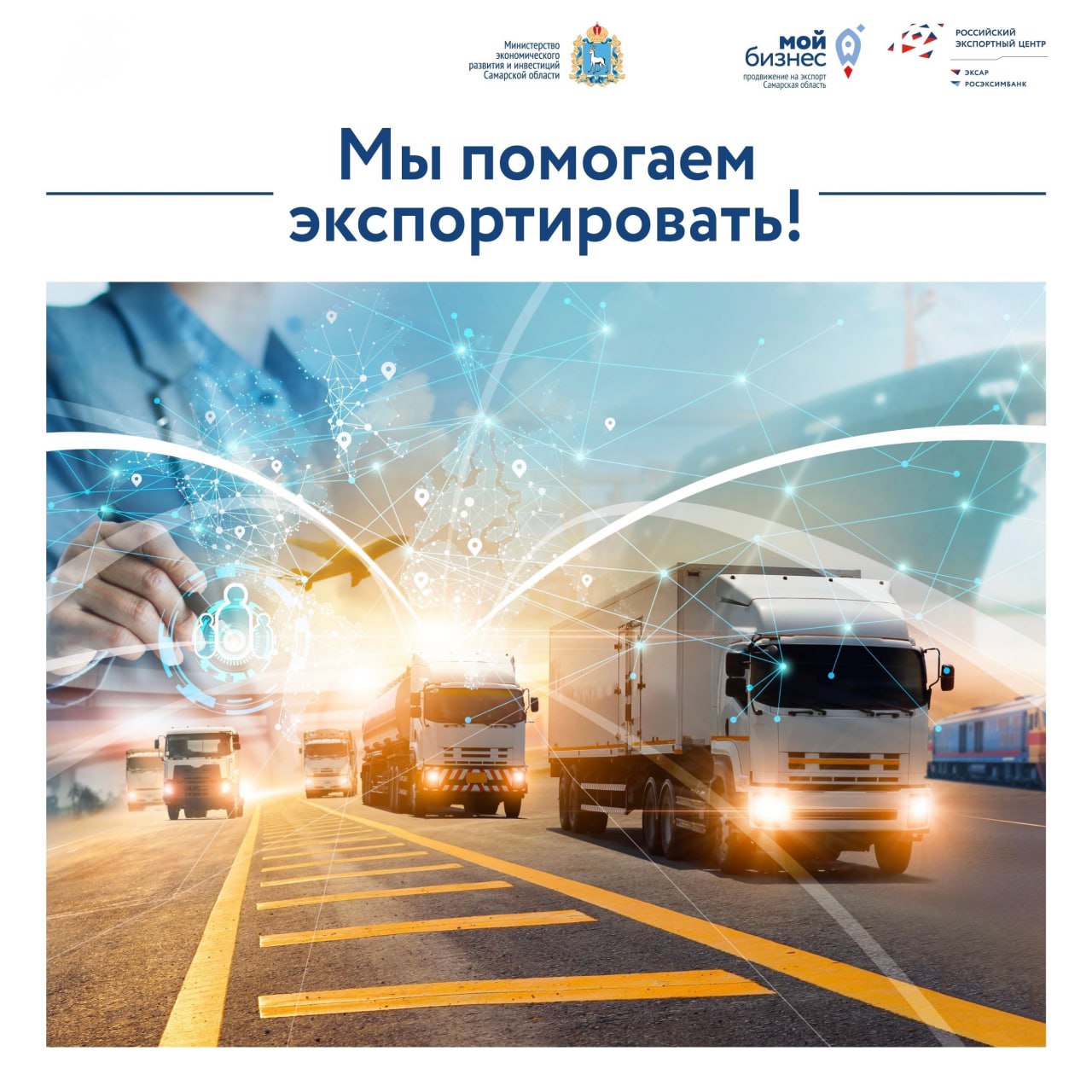 Центр поддержки экспорта Самарской