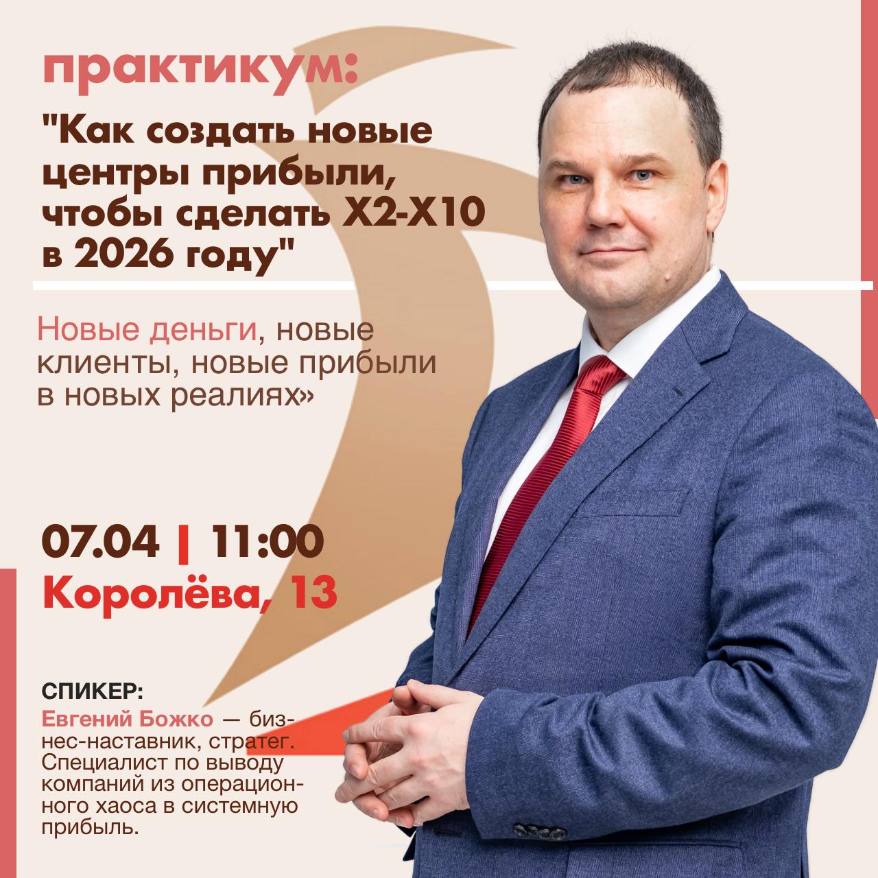 7 апреля в Тольятти