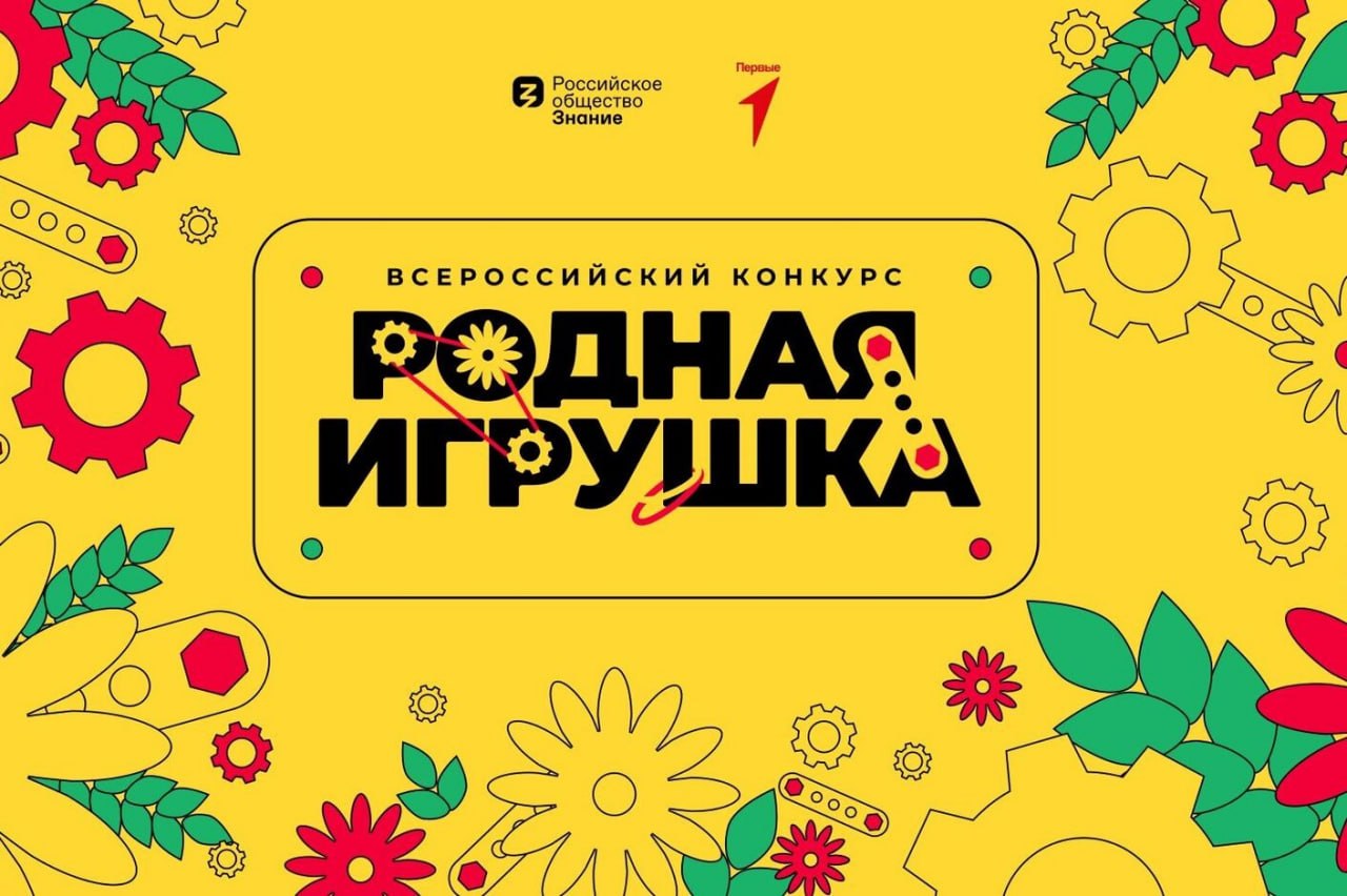 Стартовал новый сезон всероссийского