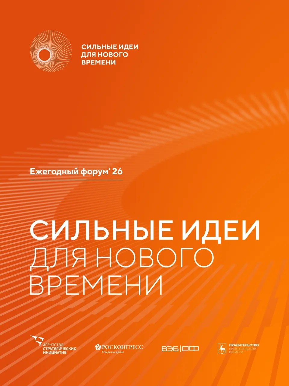 Продолжается прием заявок на