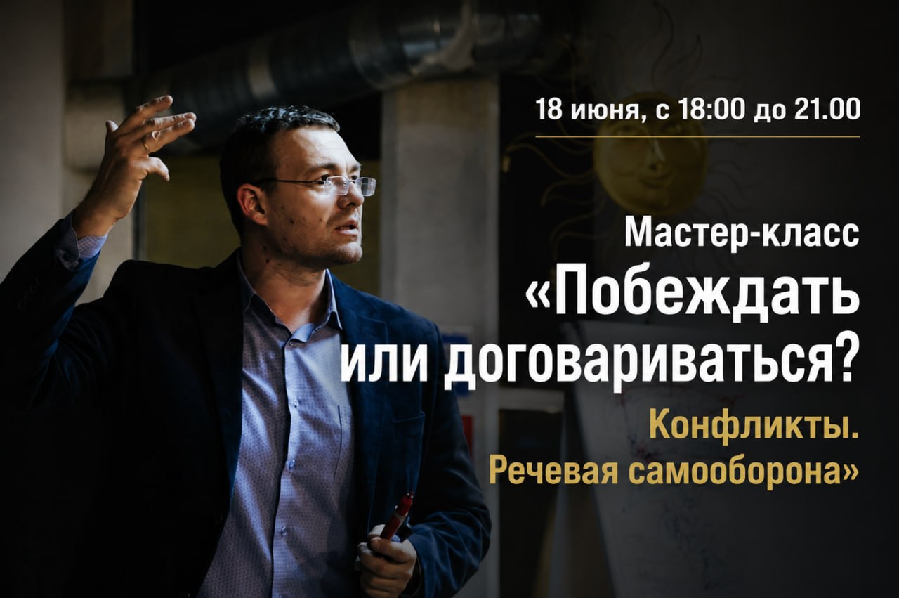 Бесплатный мастер-класс по речевой