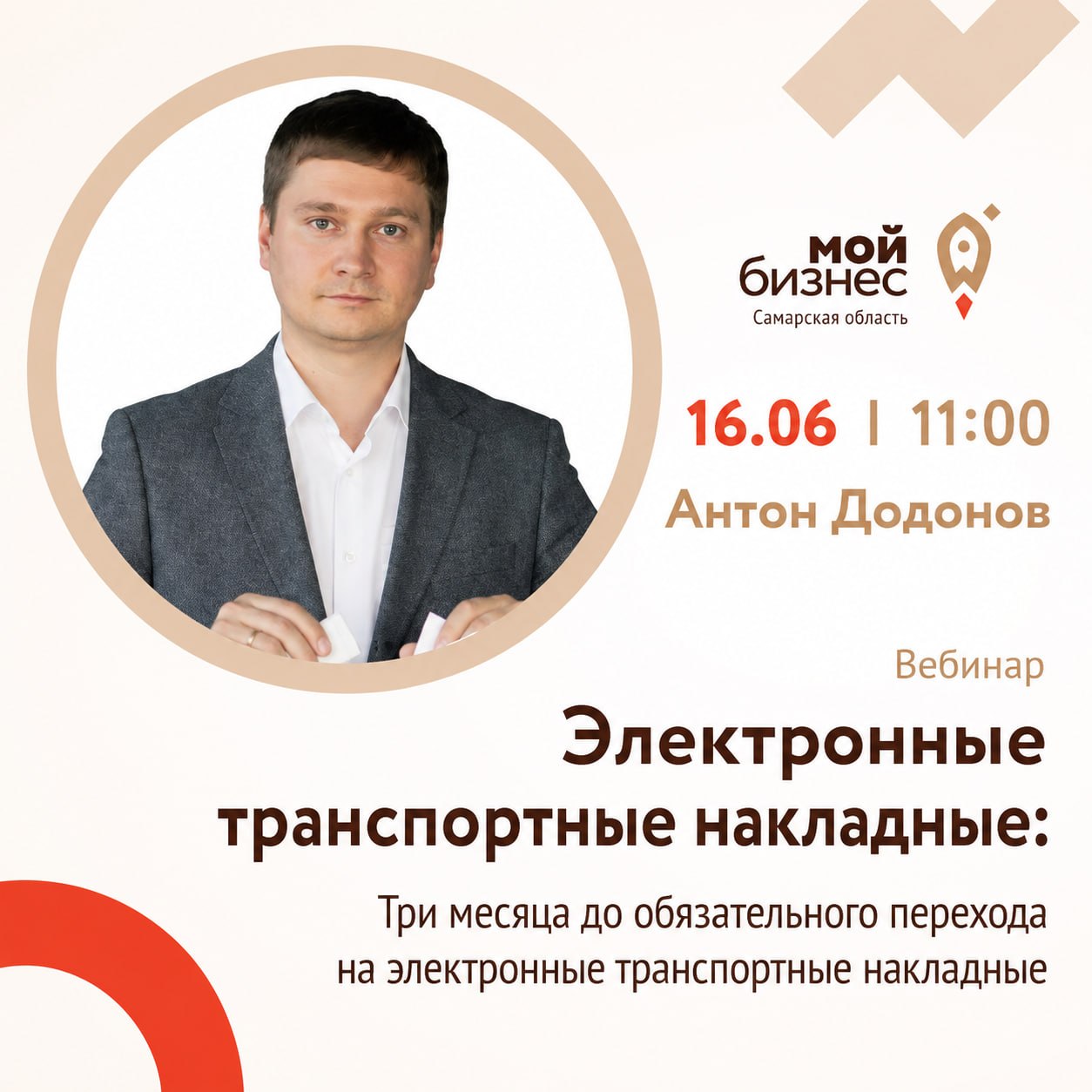 Обязательный переход на электронные