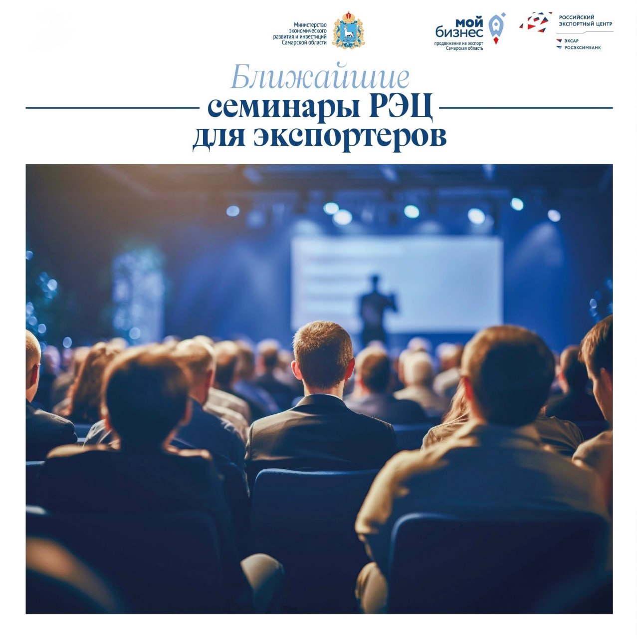 Российский экспортный центр проведет