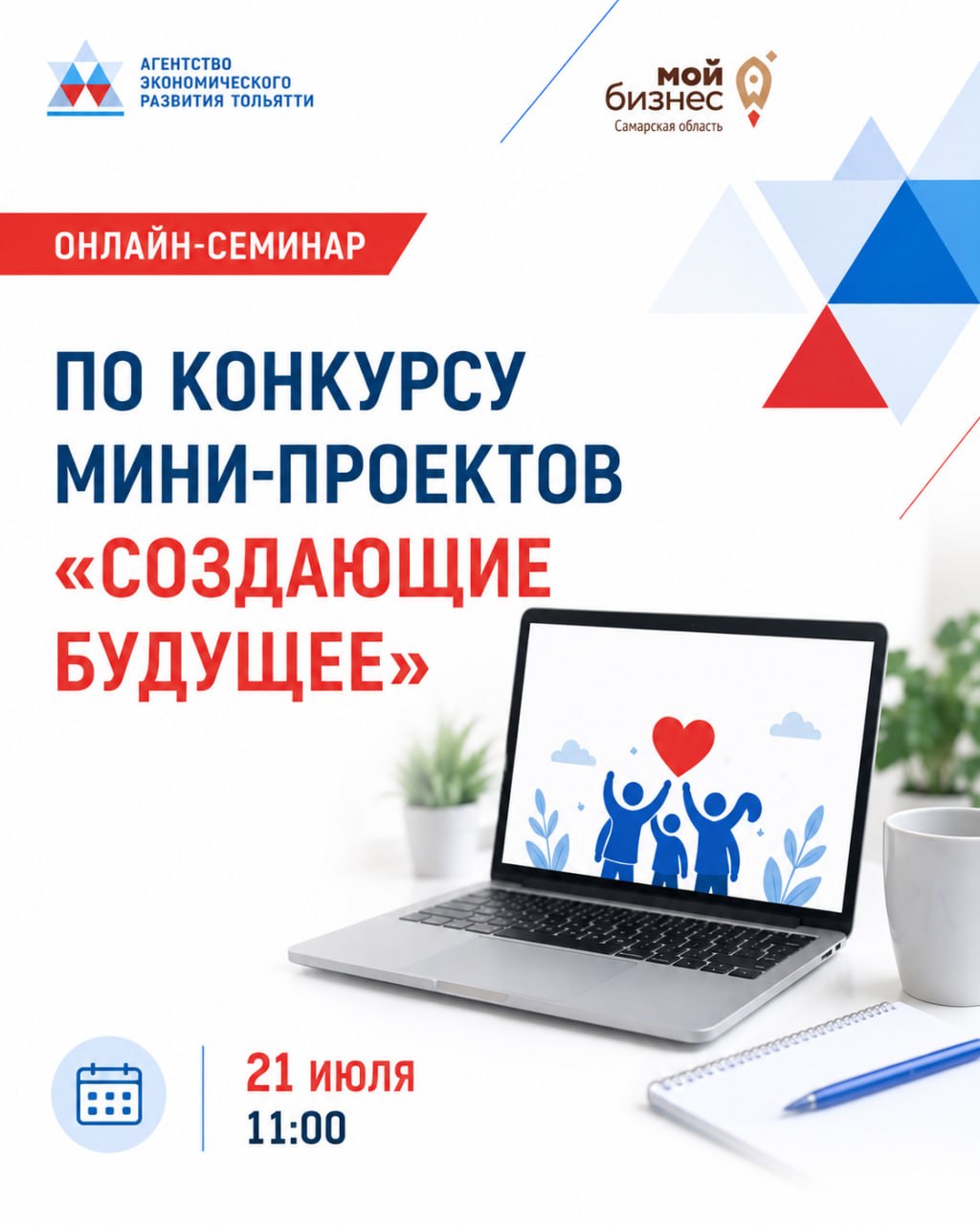 Сегодня пройдет онлайн-семинар по