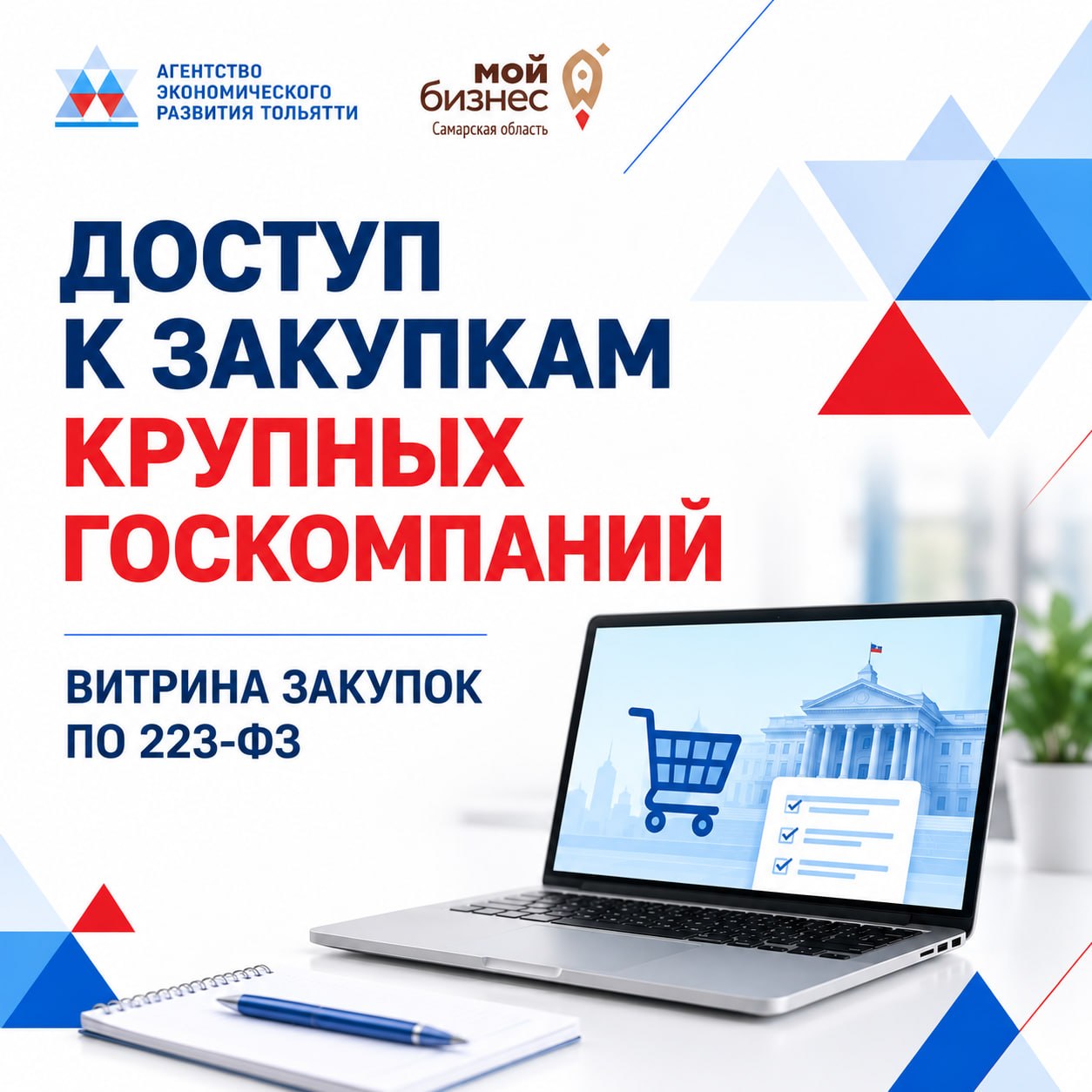 На платформе МСП.РФ доступна