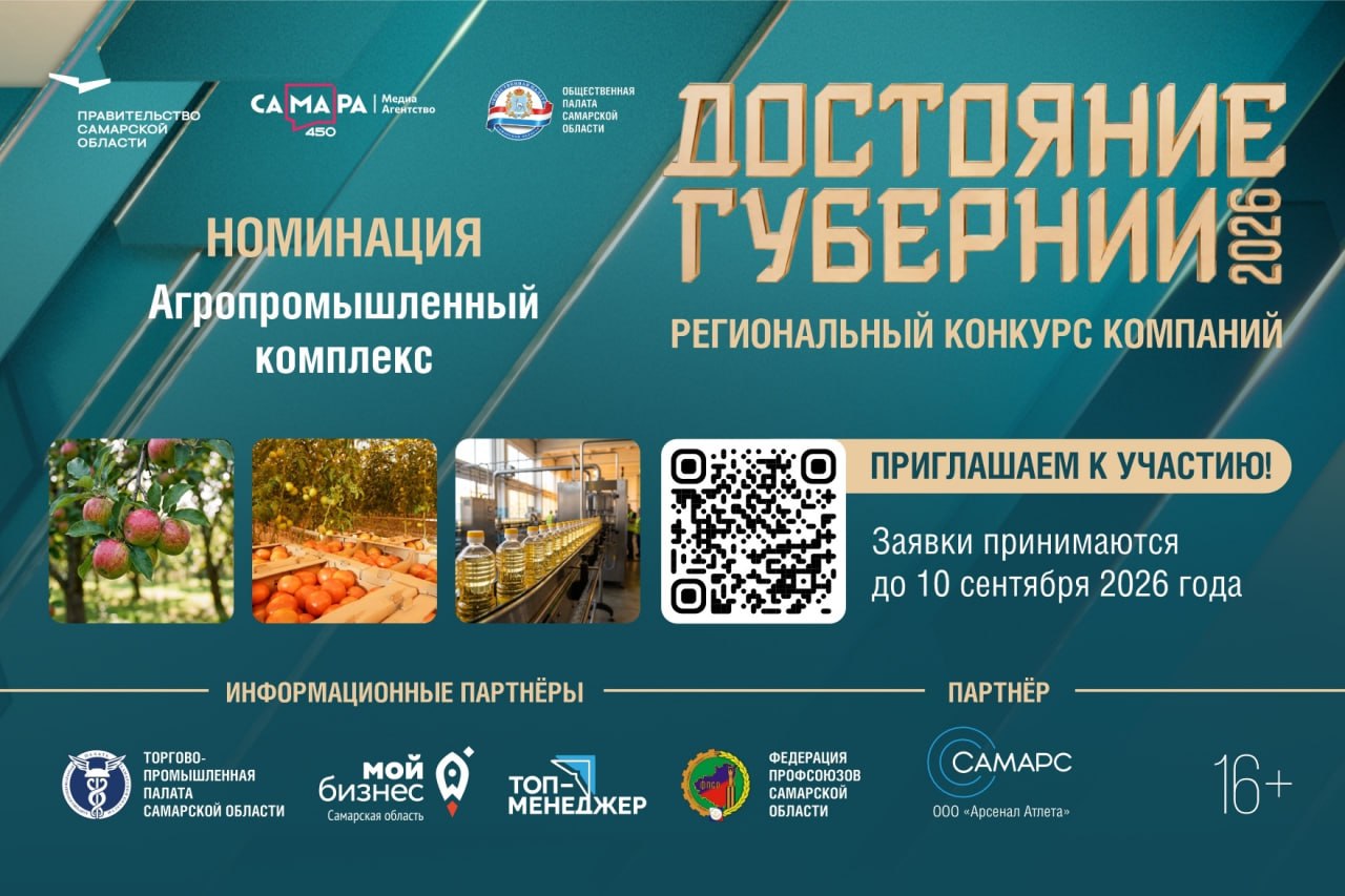 Продолжается приём заявок на