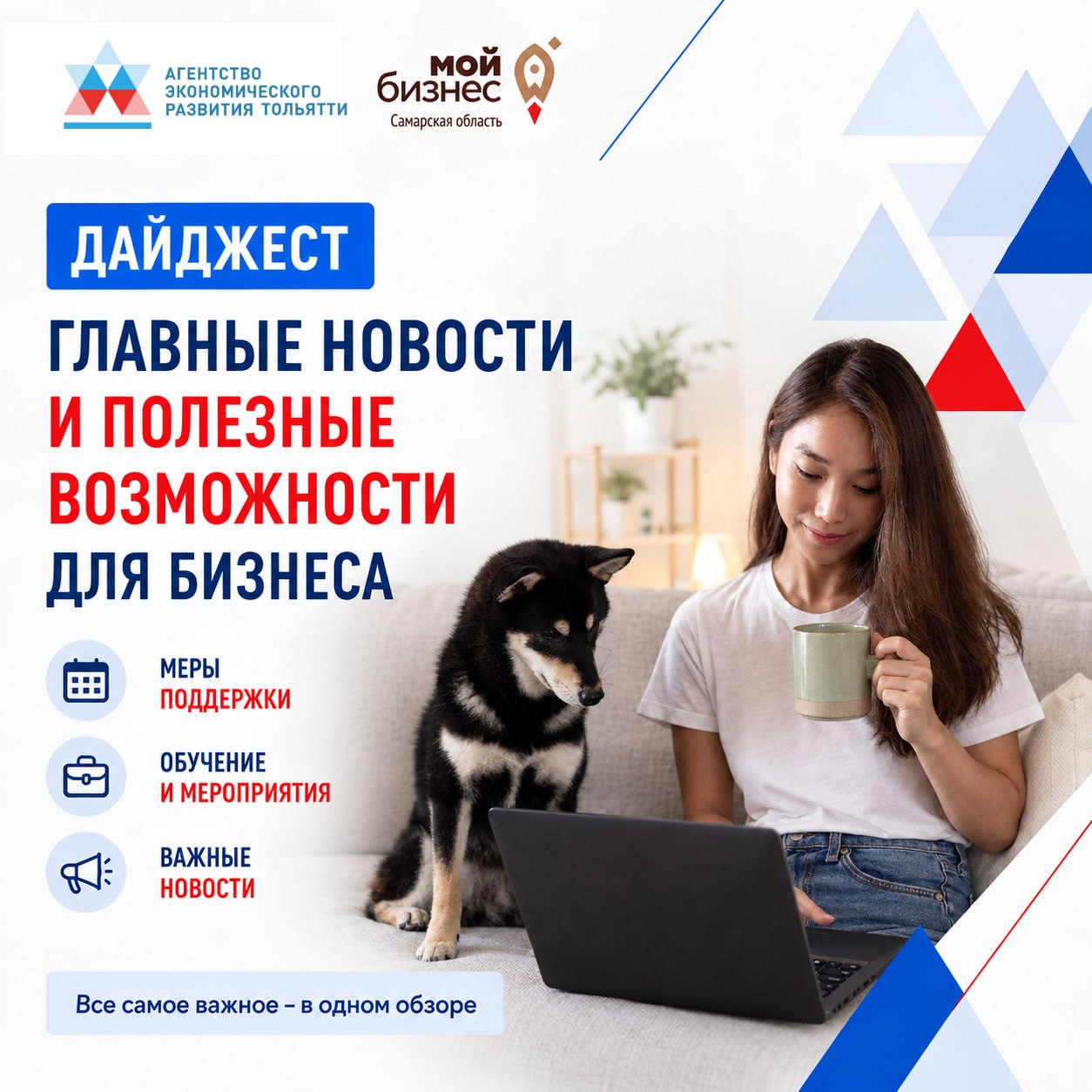 В Самарской области доступен