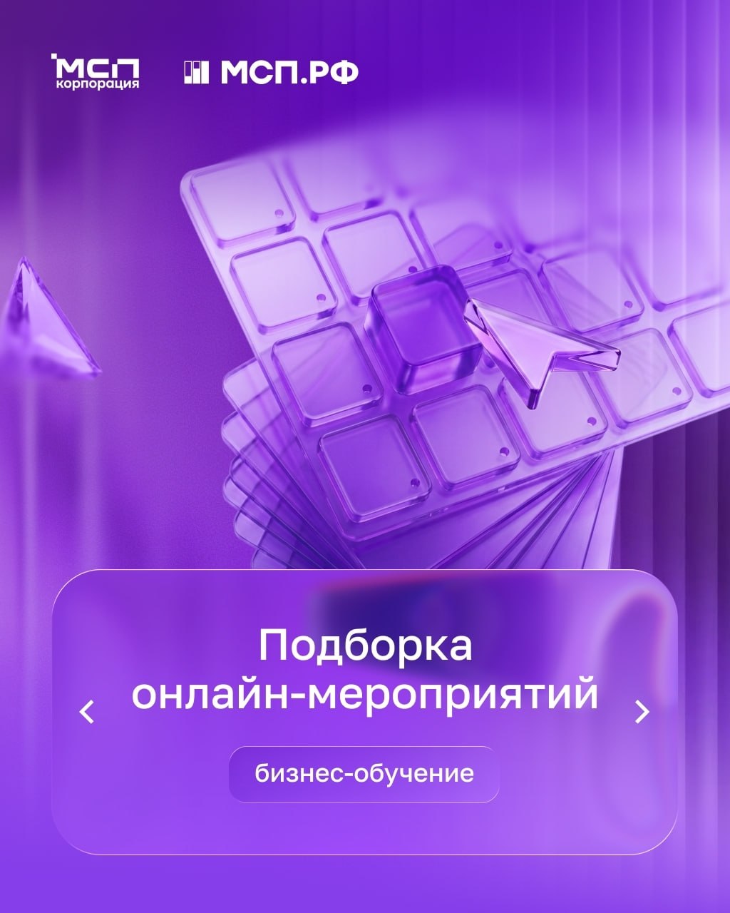 Подборка бесплатных онлайн-мероприятий от