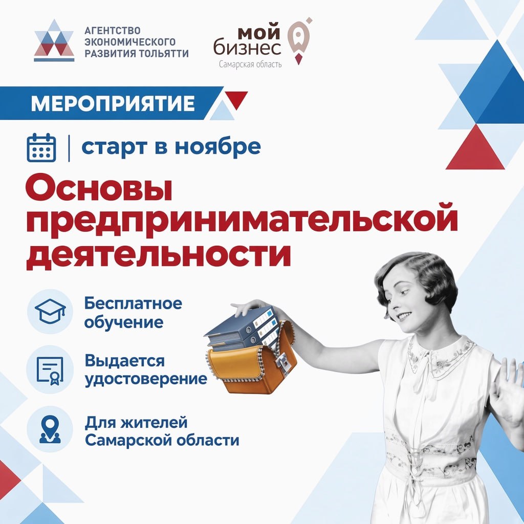 В Самарской области открыт