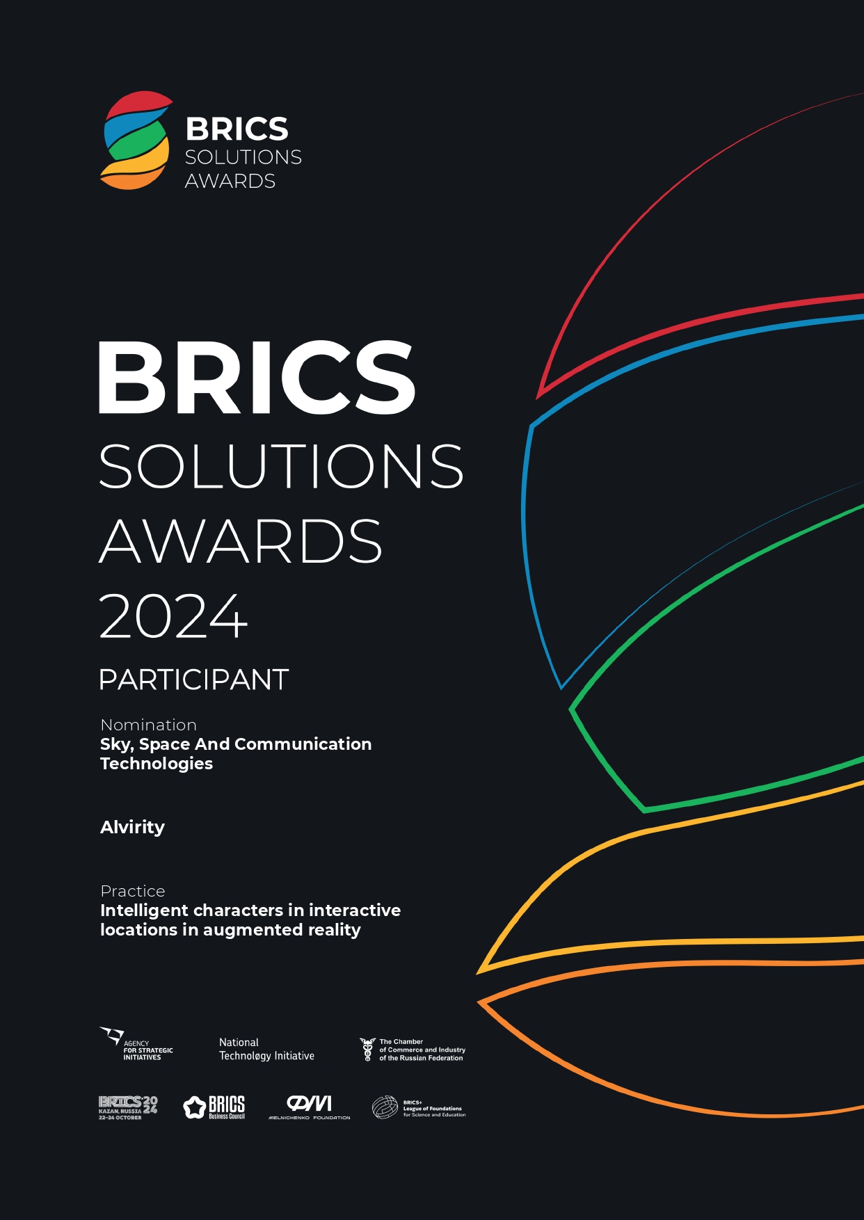 Сертификат участия в BRICS Solutions Awards.